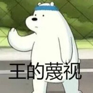 水枪装尿呲谁谁叫