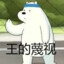 水枪装尿呲谁谁叫
