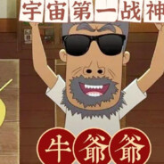 翻斗花园第一突破手牛