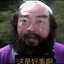 峰哥亡命天涯