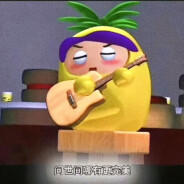 菠萝吹雪