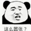 老诶啊