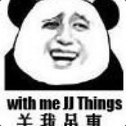 别**顶了老子自己在玩