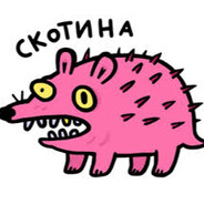 саня скатіна