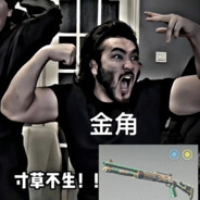 李勐温馨警告：别来B2