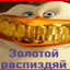СОСАТЕЛЬ ЯИЧЕК