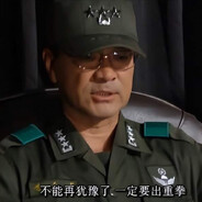 全小将