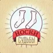 Носок судьбы