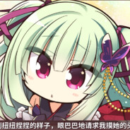 穗织镇温泉街のciallo猫