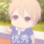 伊