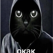 ОКАК - steam id 76561199114403580