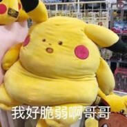 受不了了好枯萎