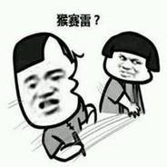 给你一个大耳巴子---04-28