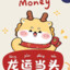 财源滚滚来