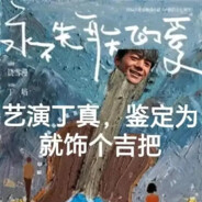 理塘の獰猛な虎 純真丁