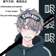 曾经我也是个强者