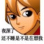顶尖枪男但得关键