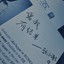 故事不长刚好够听ii