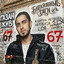 GAZAN 67