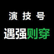 李达康.妈.妈.死.了~