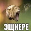 16 летний пидарас