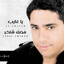 Fadel Chaker