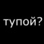 ГОЙДА!