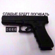 Твоя мамаша