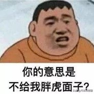 小胖墩