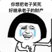 这游戏不需要快乐，爽就可以了