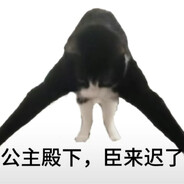 一身正气结果漏气