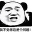 诡异的目光