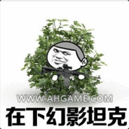爷傲丶奈我何