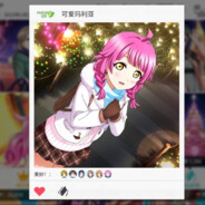 可爱的——璃奈璃