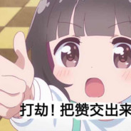 大清都亡了你还搁着架B