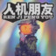 赵山河