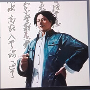 l m CHINA please don hit me