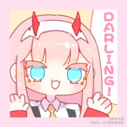 02才不会喊你达令呢