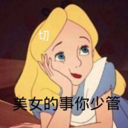 我是痴呆儿