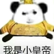 在下小趴菜菜菜