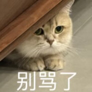 干了这杯花生酱