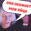 мы с тобой веном в