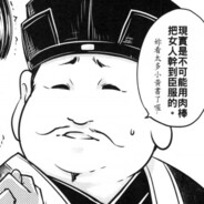 真是一对苦命的鸳鸯