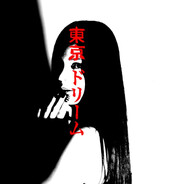 東京ドリームズ・アウ