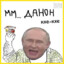 ЕБАКЛАЙ