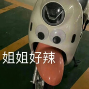 有烟有钳 有为青年