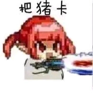 哈基米莫南北绿豆