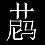 愤怒de山芋兄弟