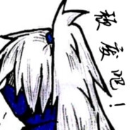 抑眉༺࿈༻橙子