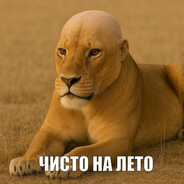 Леф